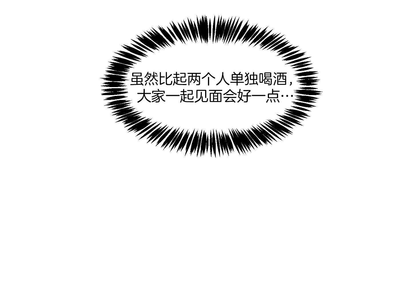 第58话_可以还是不可以24