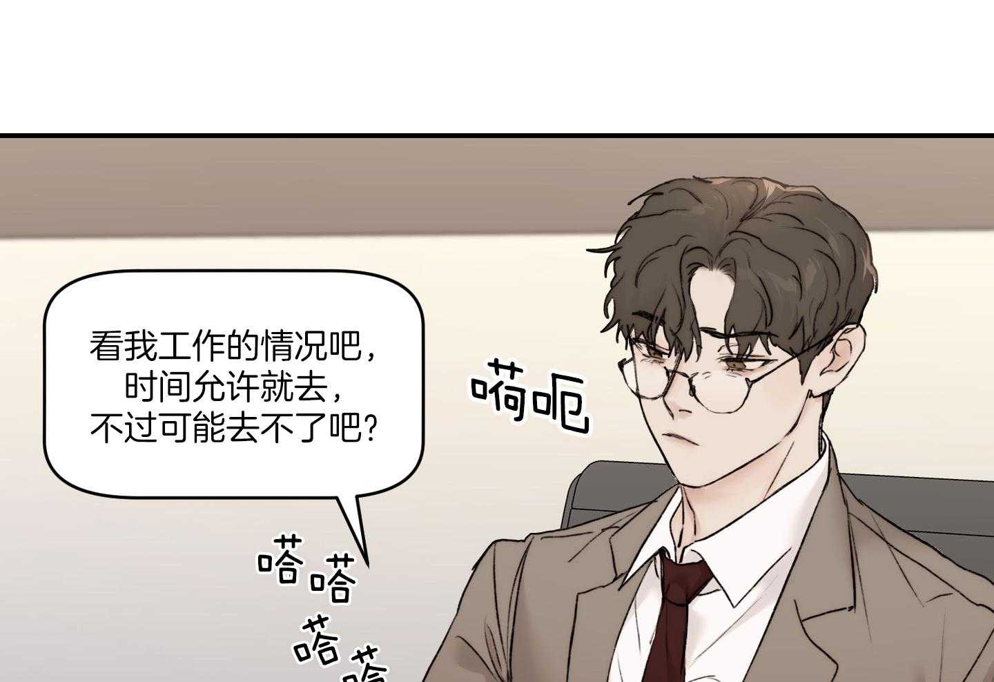 第58话_可以还是不可以25