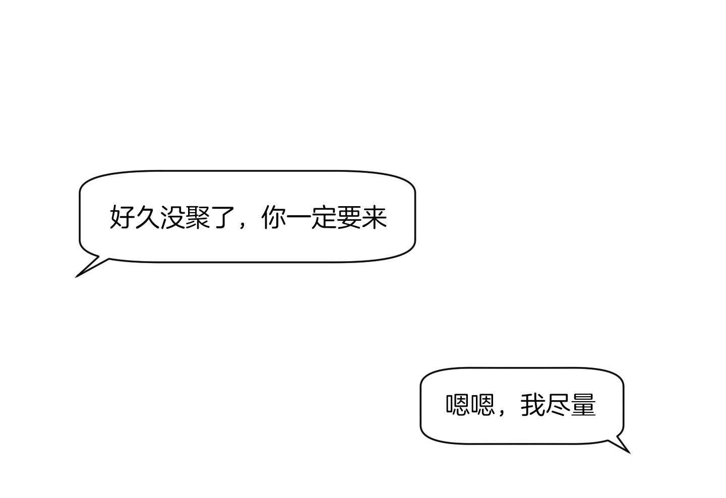 第58话_可以还是不可以27
