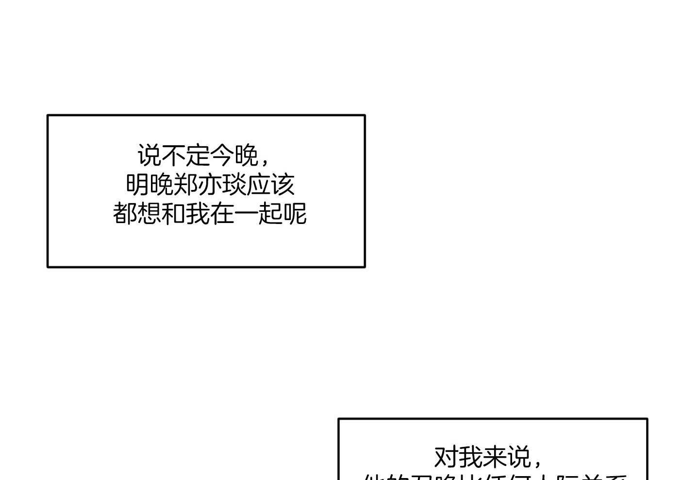 第58话_可以还是不可以28
