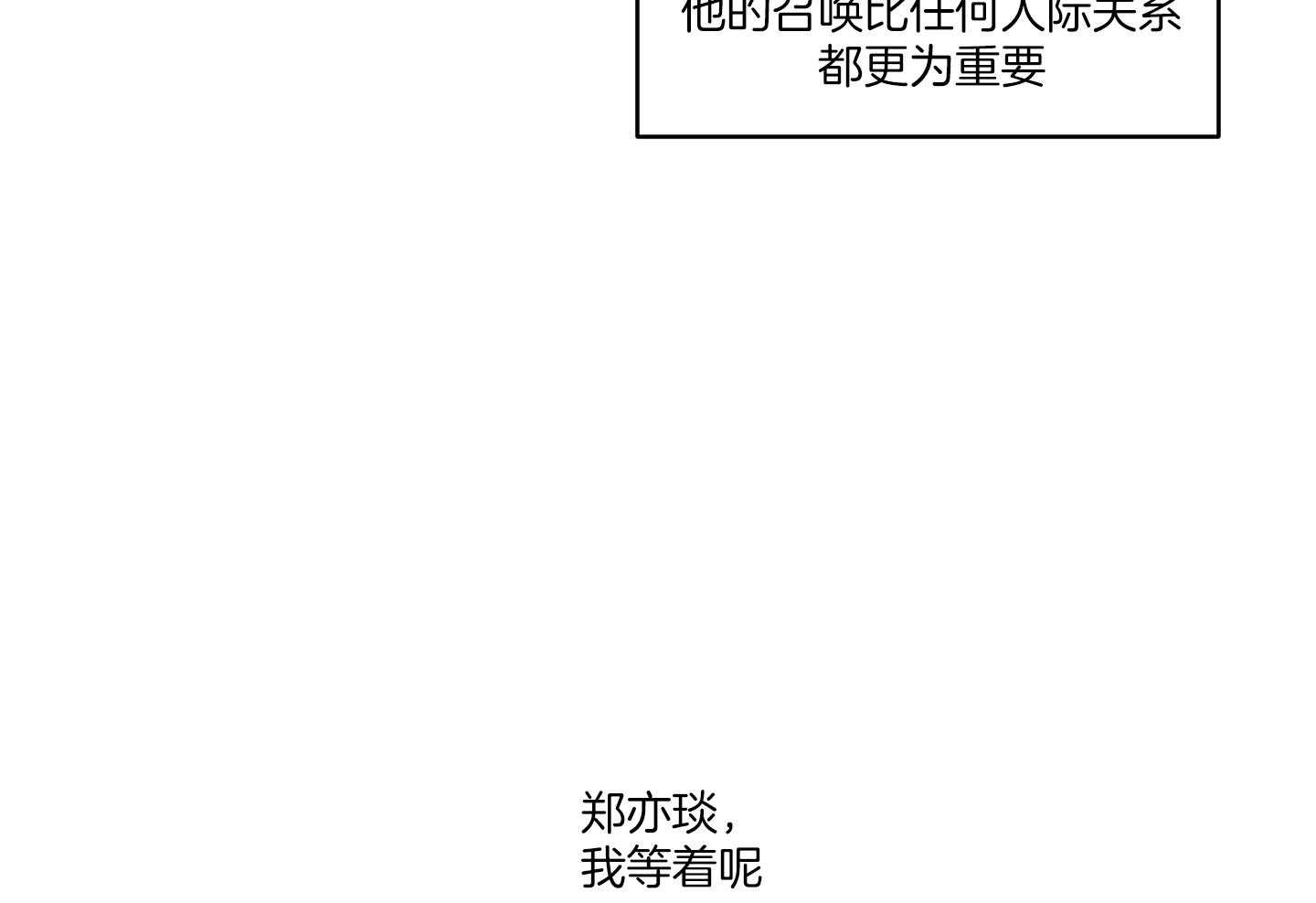第58话_可以还是不可以29