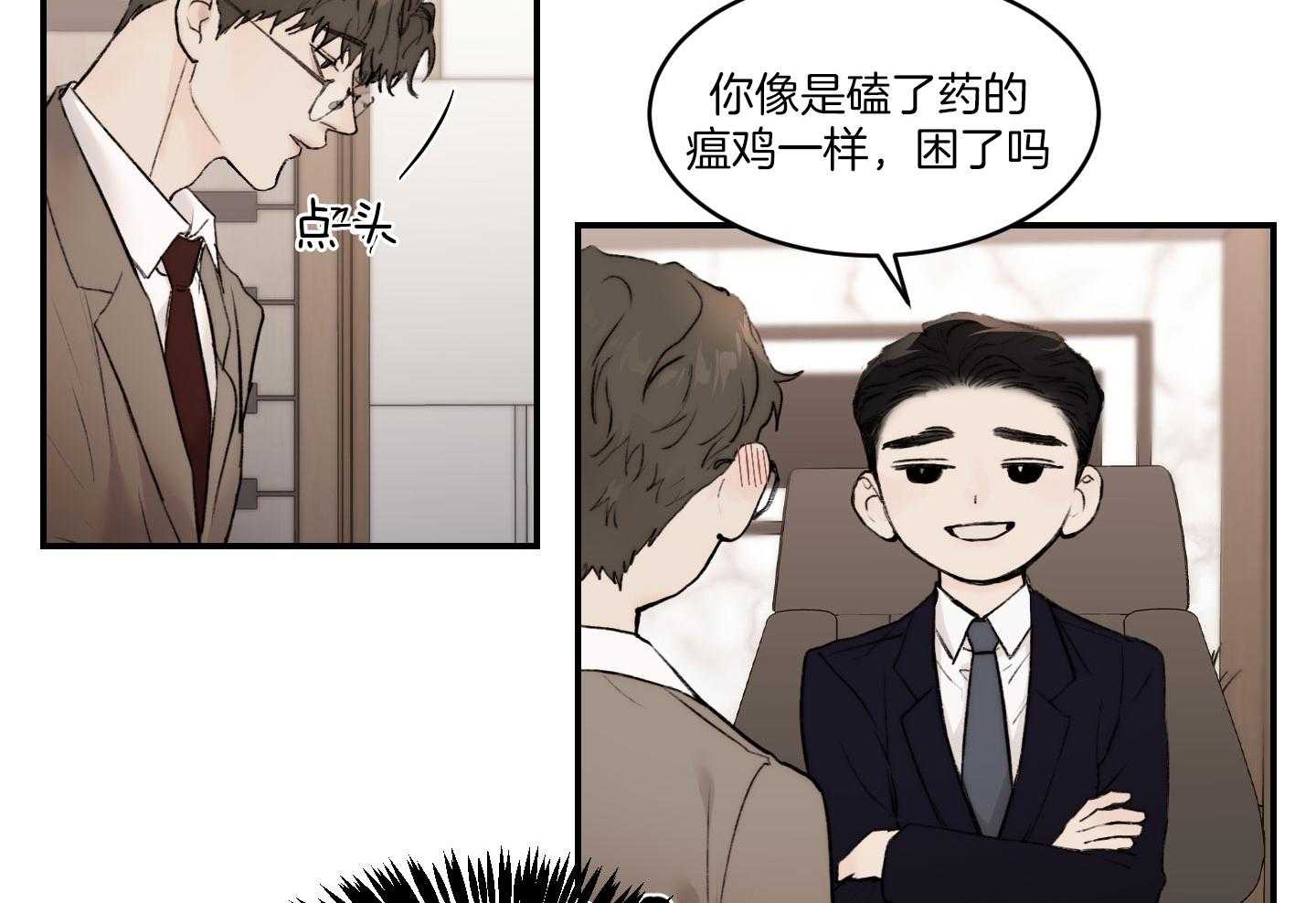 第58话_可以还是不可以36