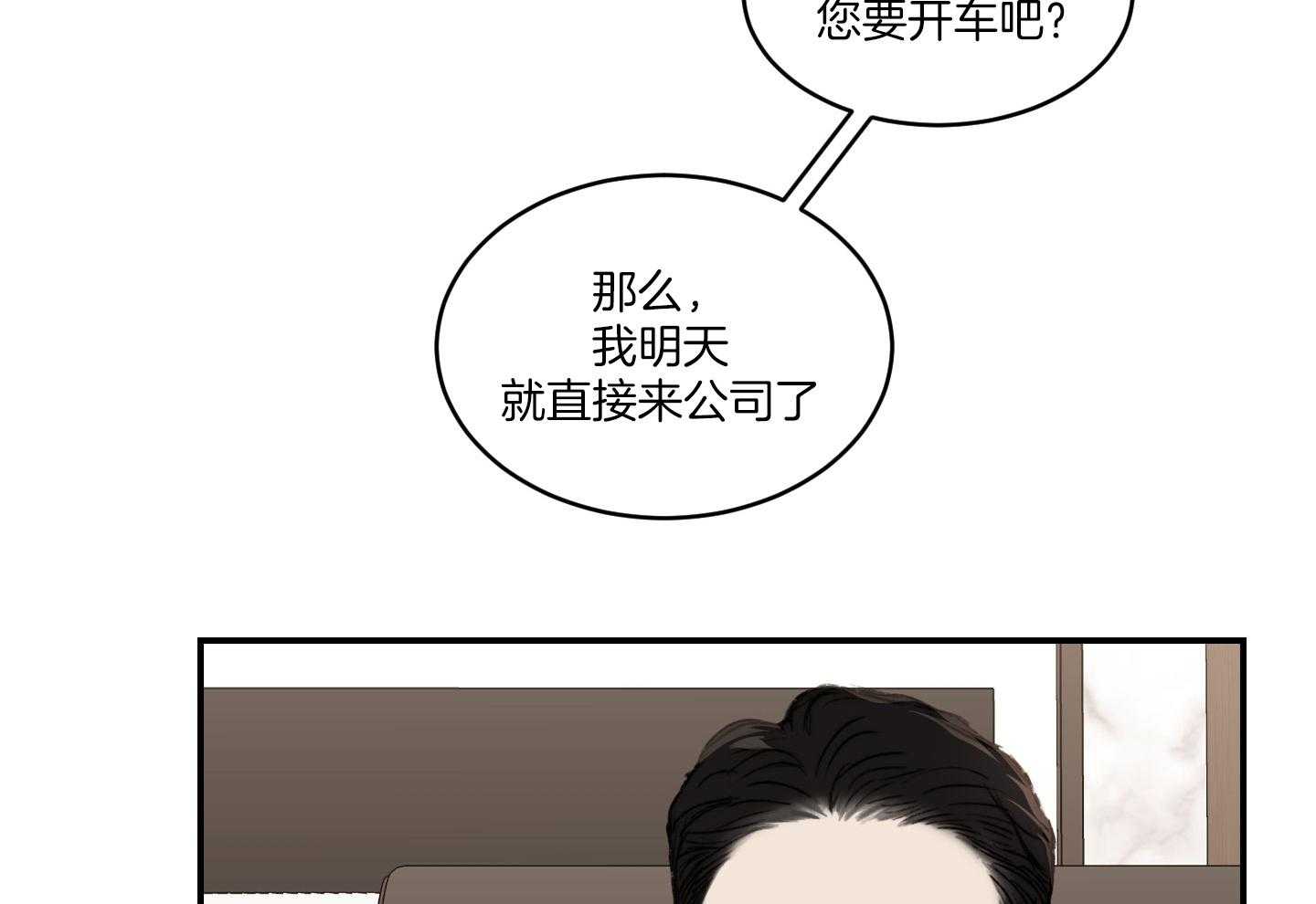 第58话_可以还是不可以50