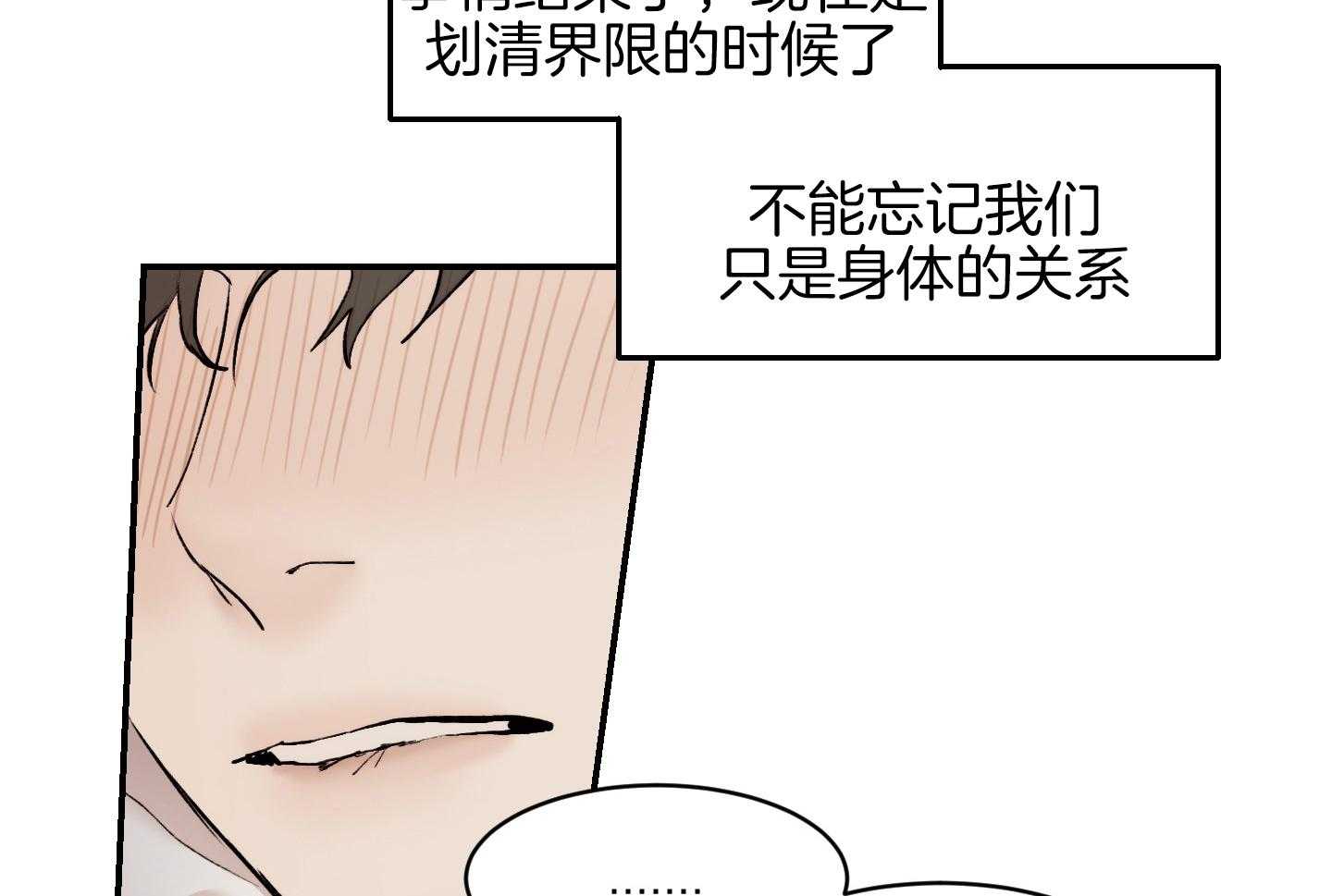 第56话_是不是真的喜欢11