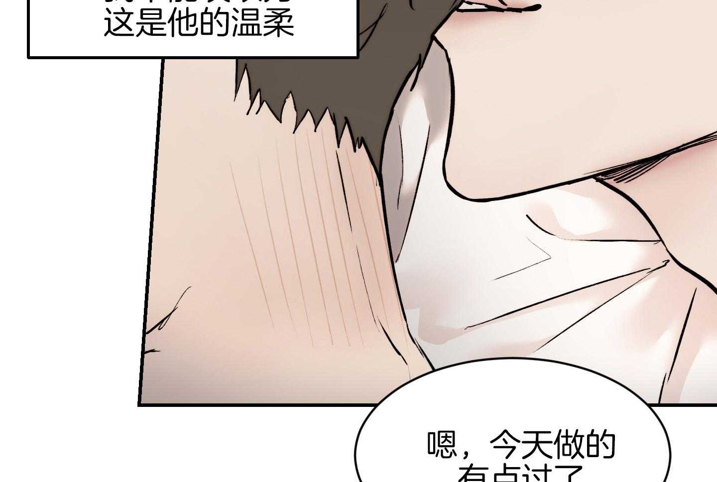 第56话_是不是真的喜欢13