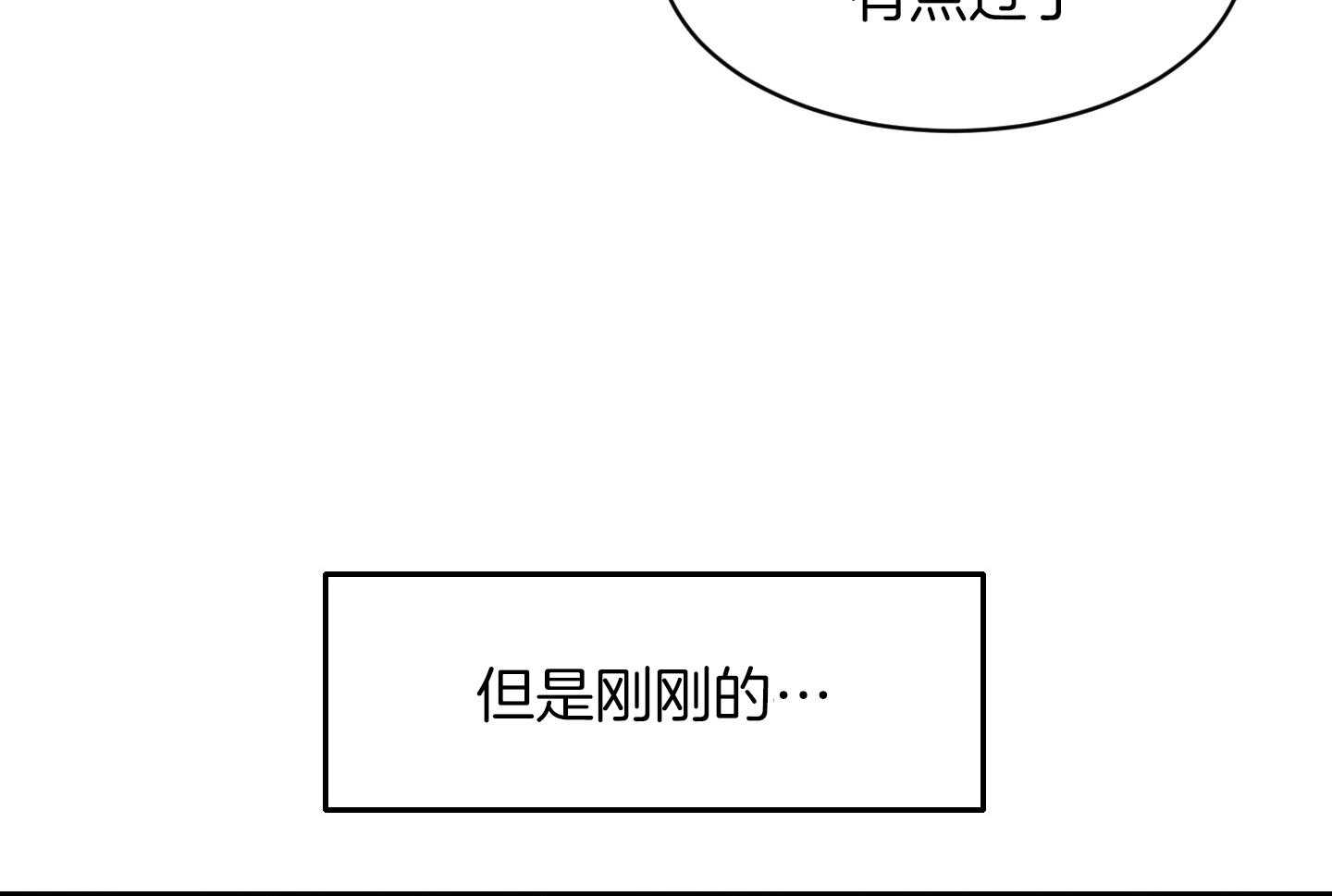 第56话_是不是真的喜欢14