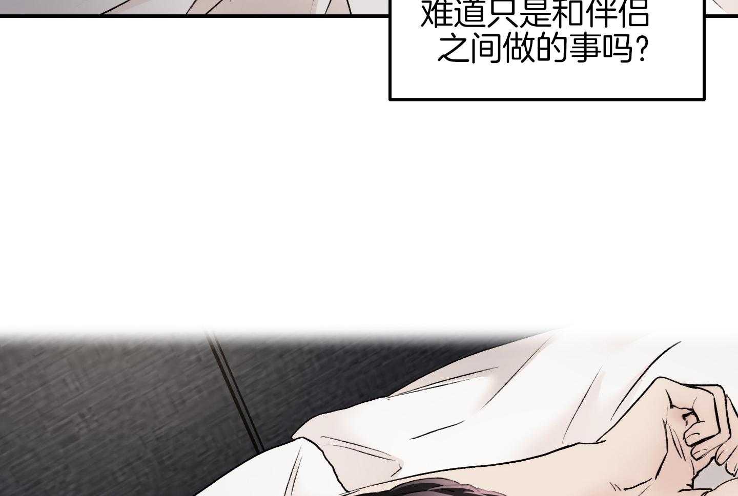 第56话_是不是真的喜欢16