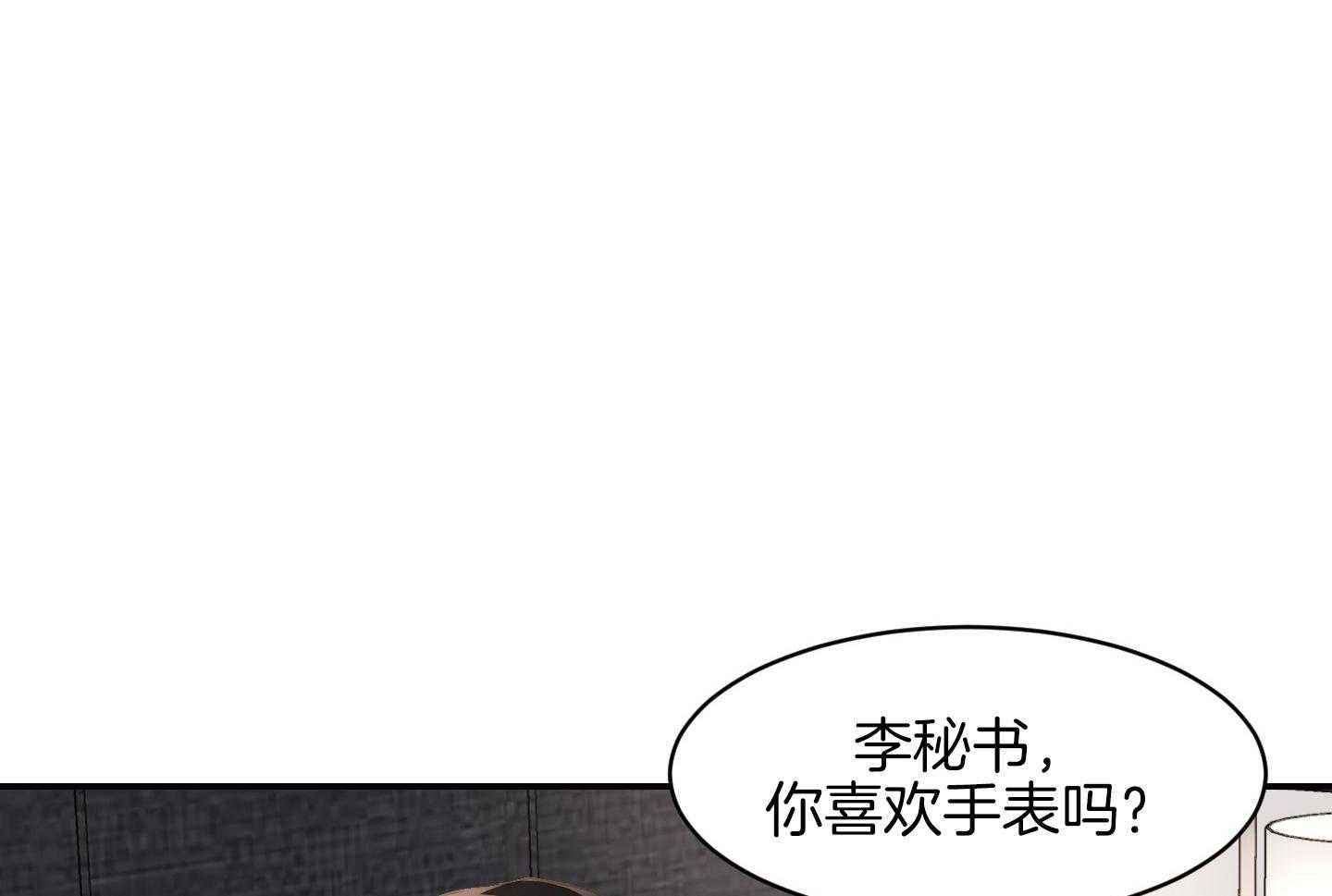 第56话_是不是真的喜欢30