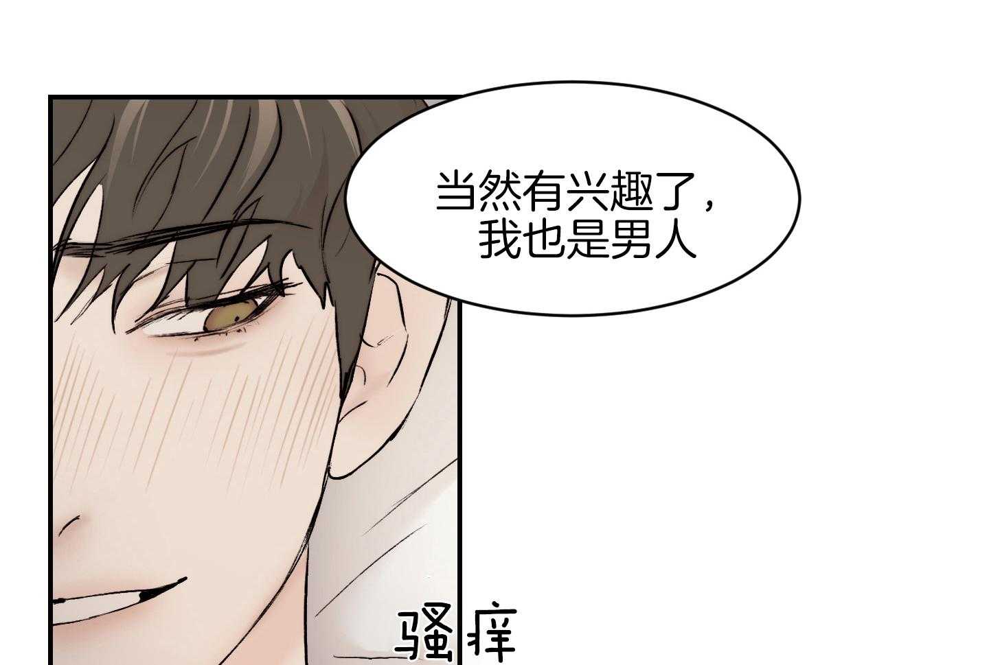 第56话_是不是真的喜欢33