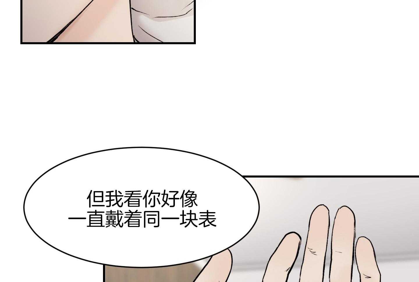 第56话_是不是真的喜欢34