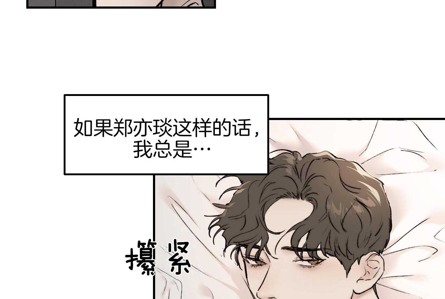 第56话_是不是真的喜欢38