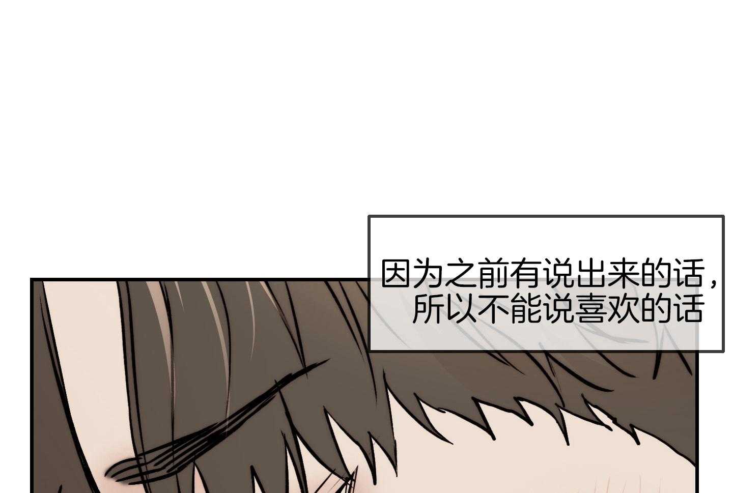 第56话_是不是真的喜欢45