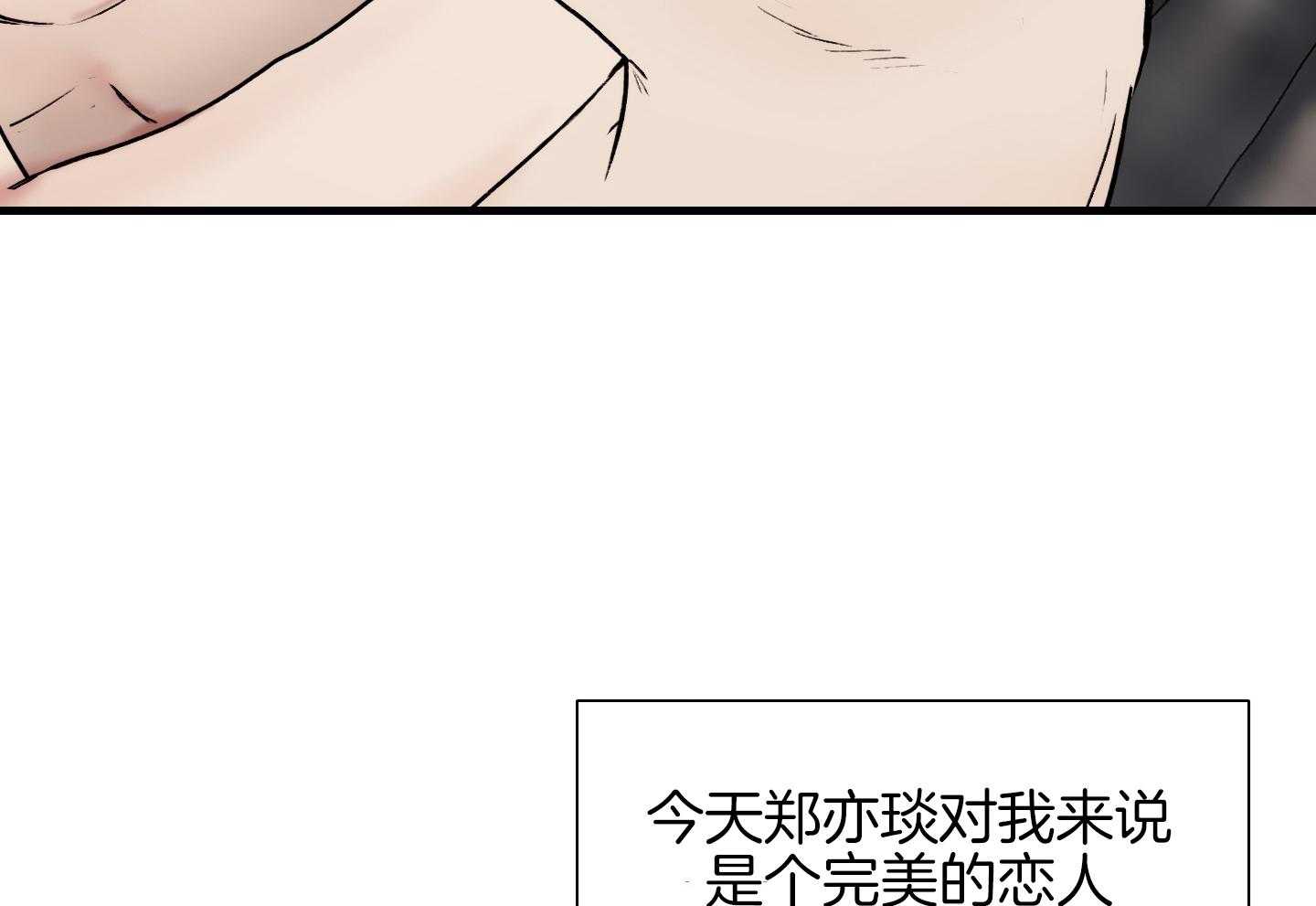 第55话_错觉28
