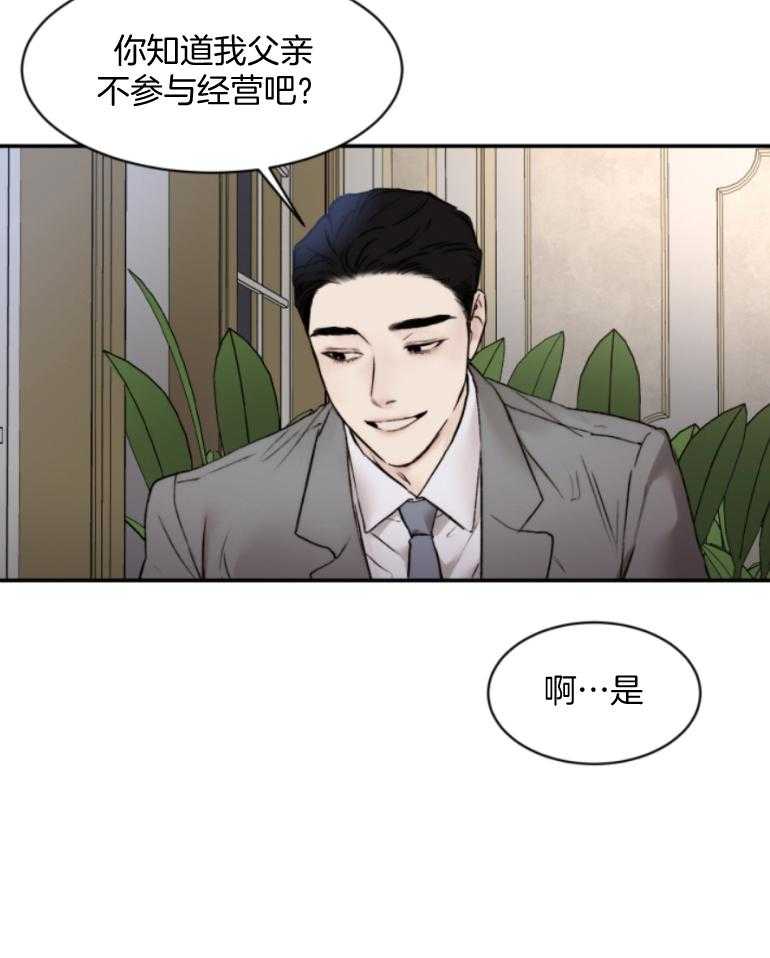 第53话_洗完来我房间12