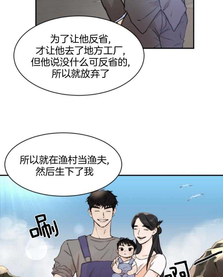 第53话_洗完来我房间15