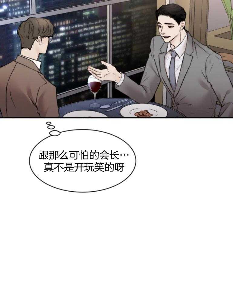 第53话_洗完来我房间19