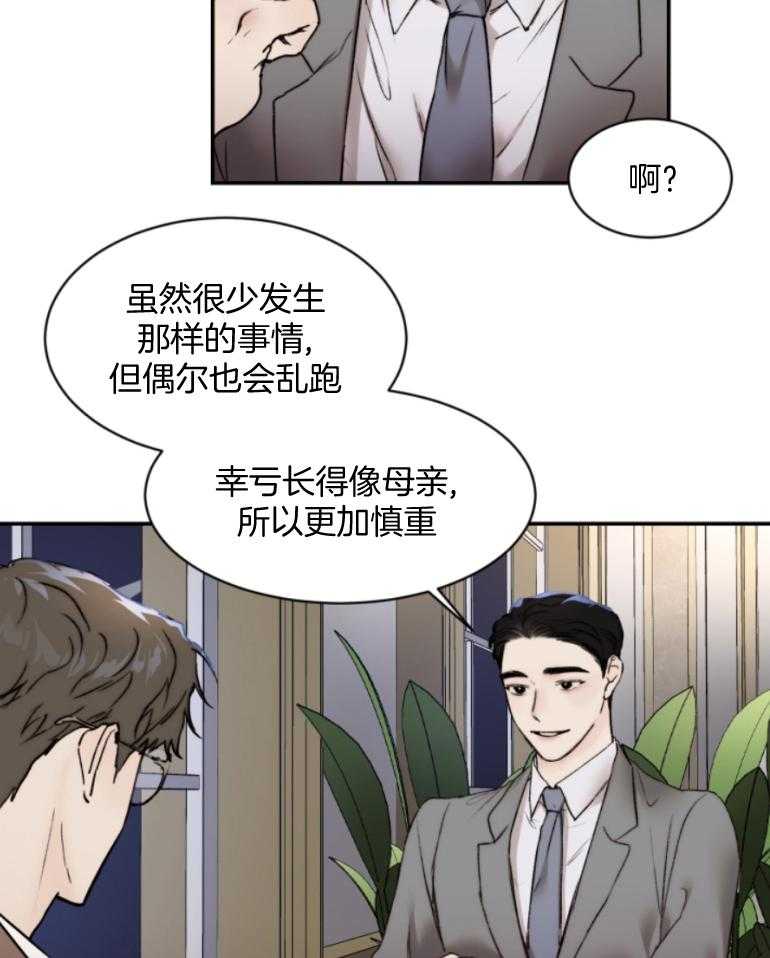 第53话_洗完来我房间22