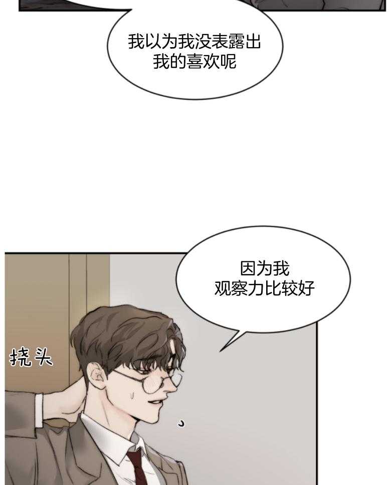 第53话_洗完来我房间26