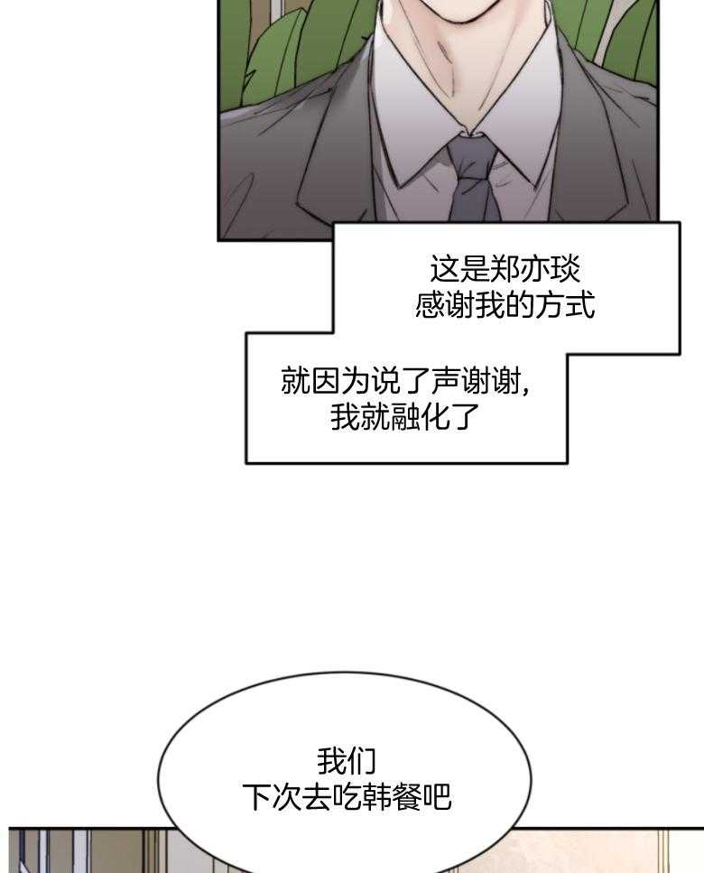 第53话_洗完来我房间28