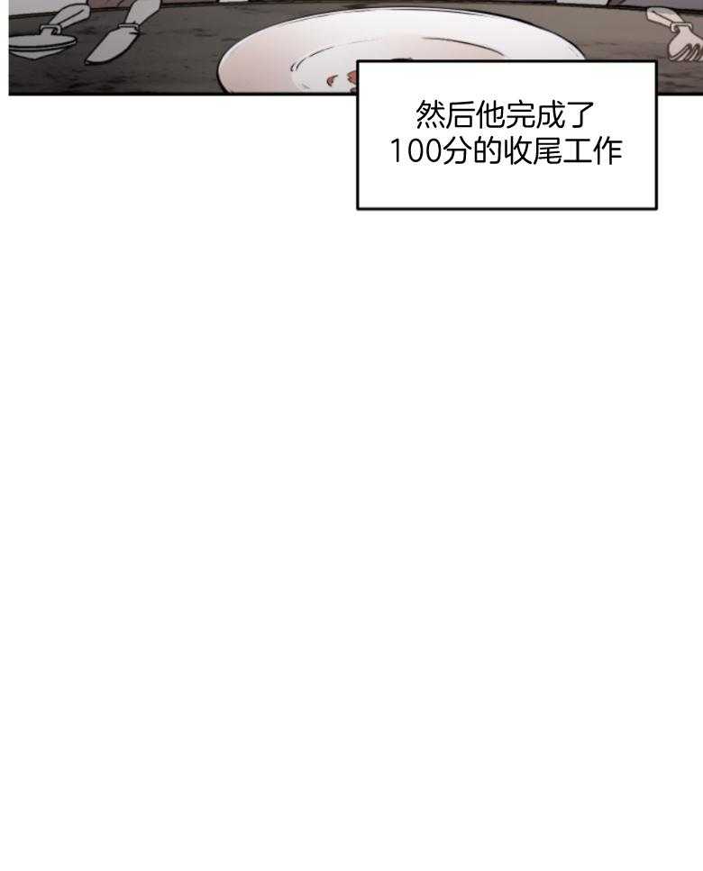 第53话_洗完来我房间30