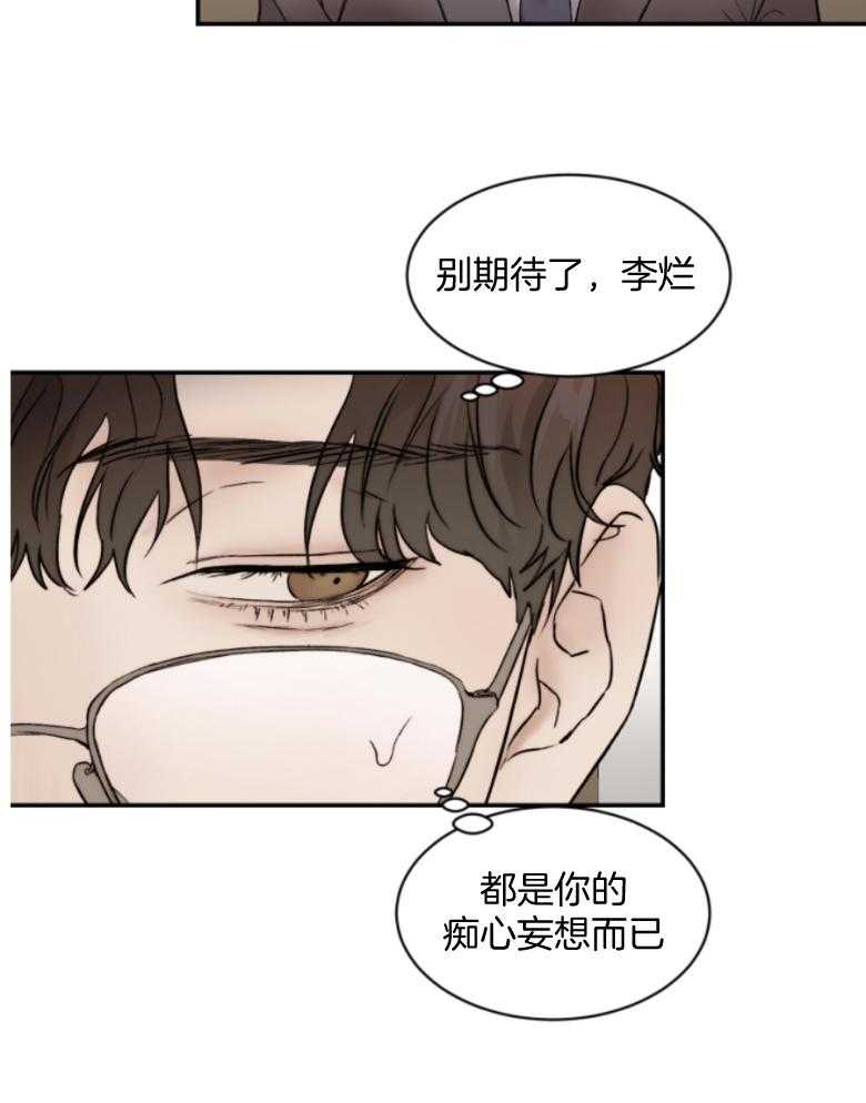 第52话_别期待了14