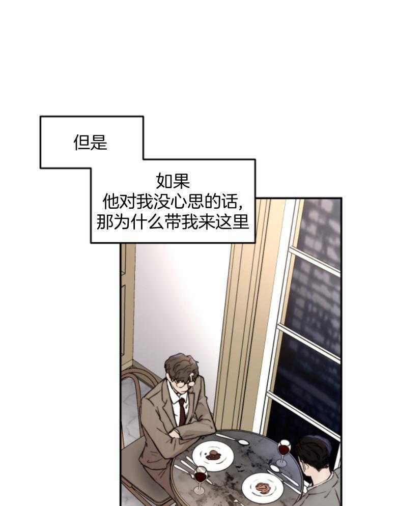 第52话_别期待了15