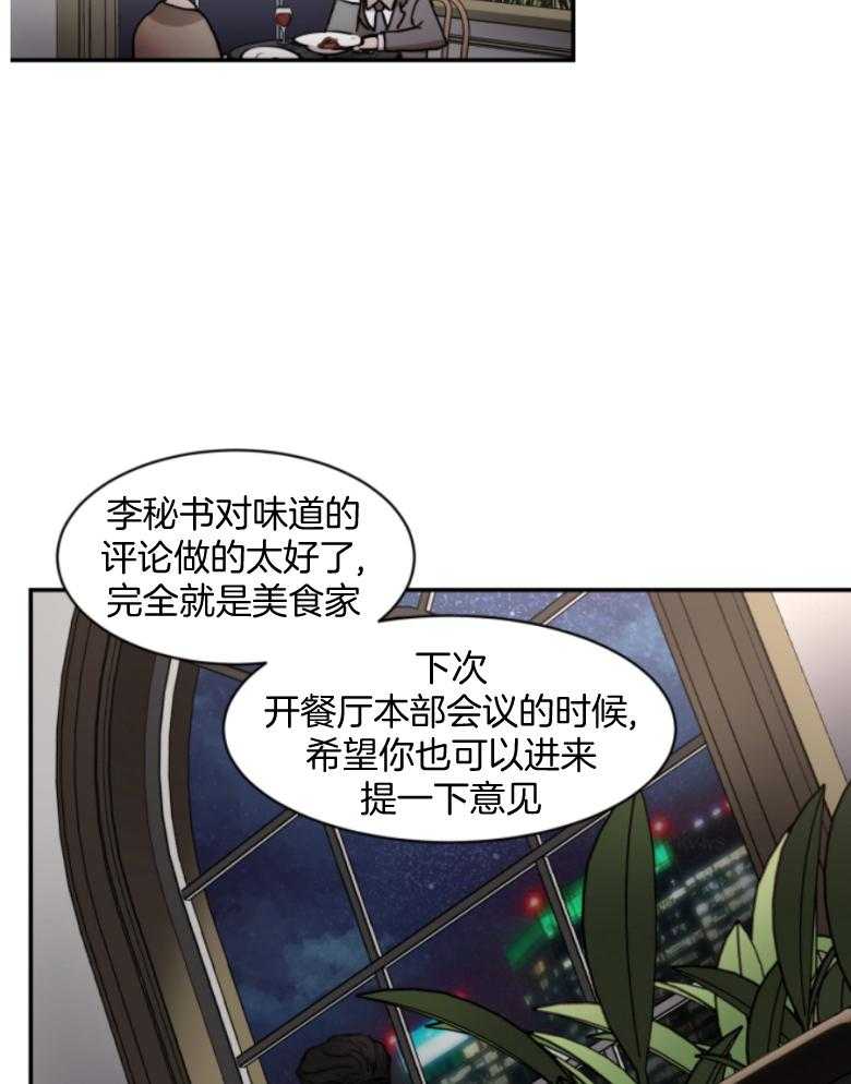 第52话_别期待了21