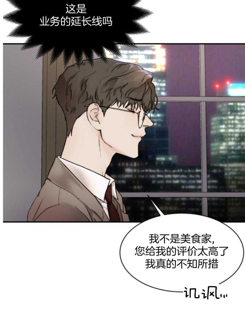 第52话_别期待了23