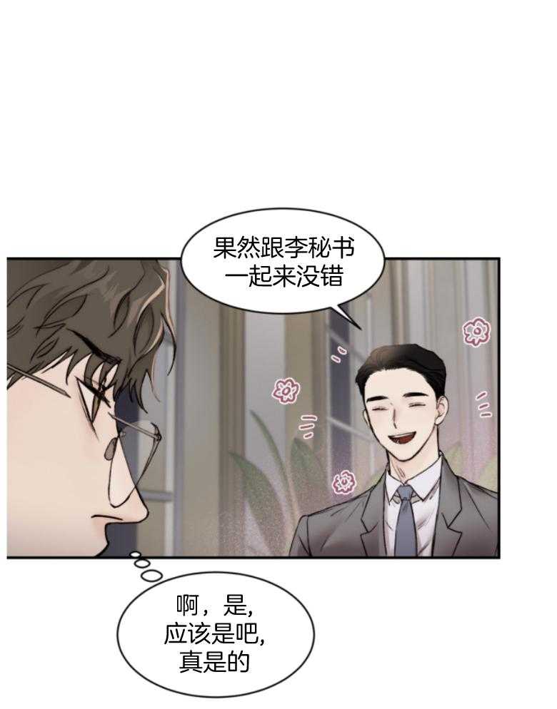 第52话_别期待了24