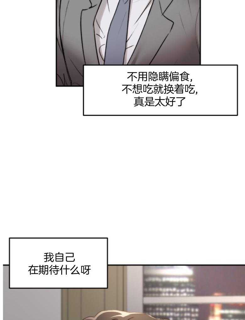 第52话_别期待了26