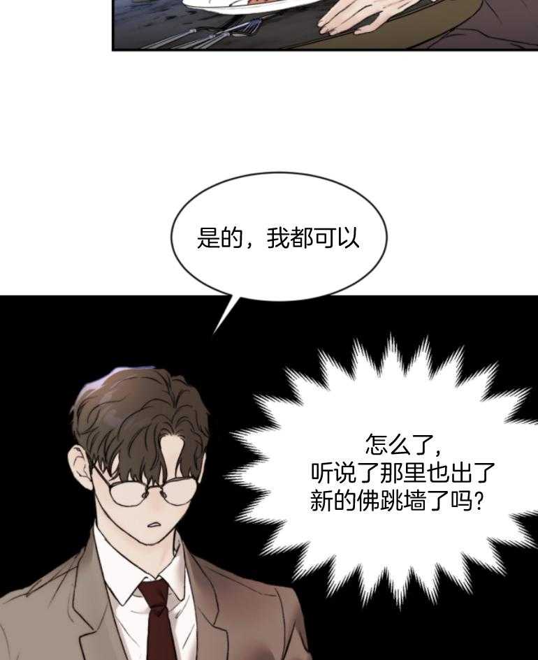 第52话_别期待了29