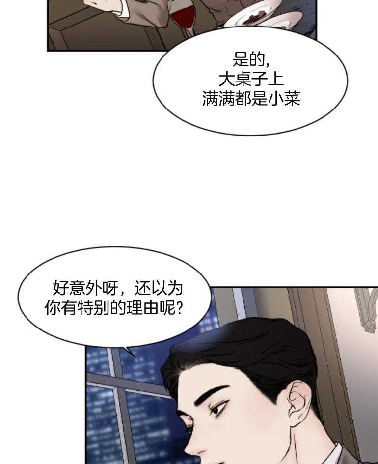 第52话_别期待了31