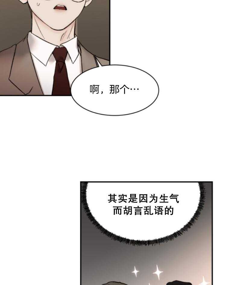 第52话_别期待了33