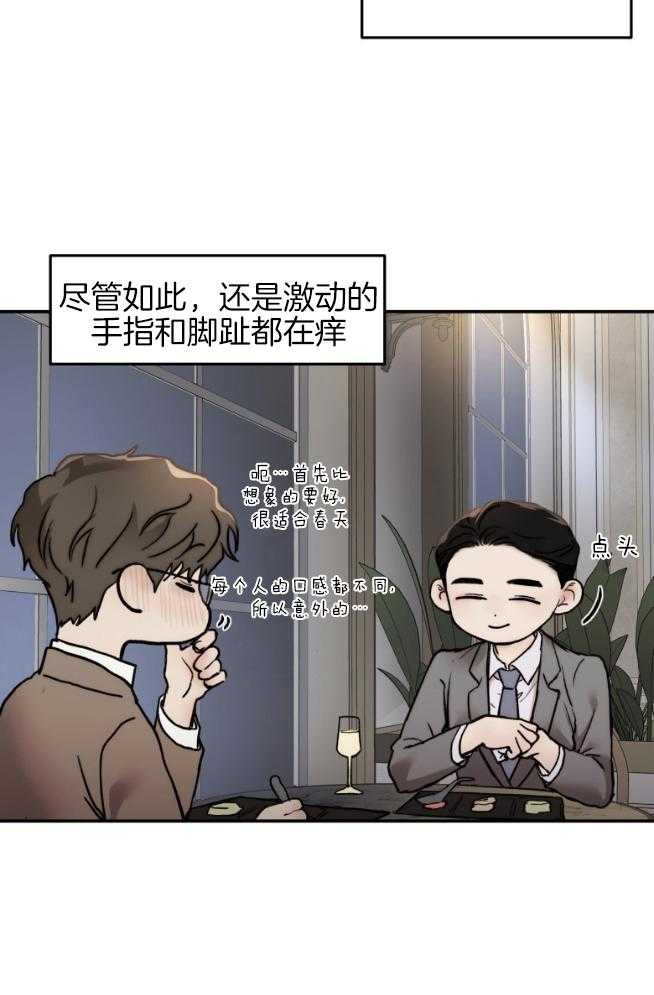 第51话_多吃点14