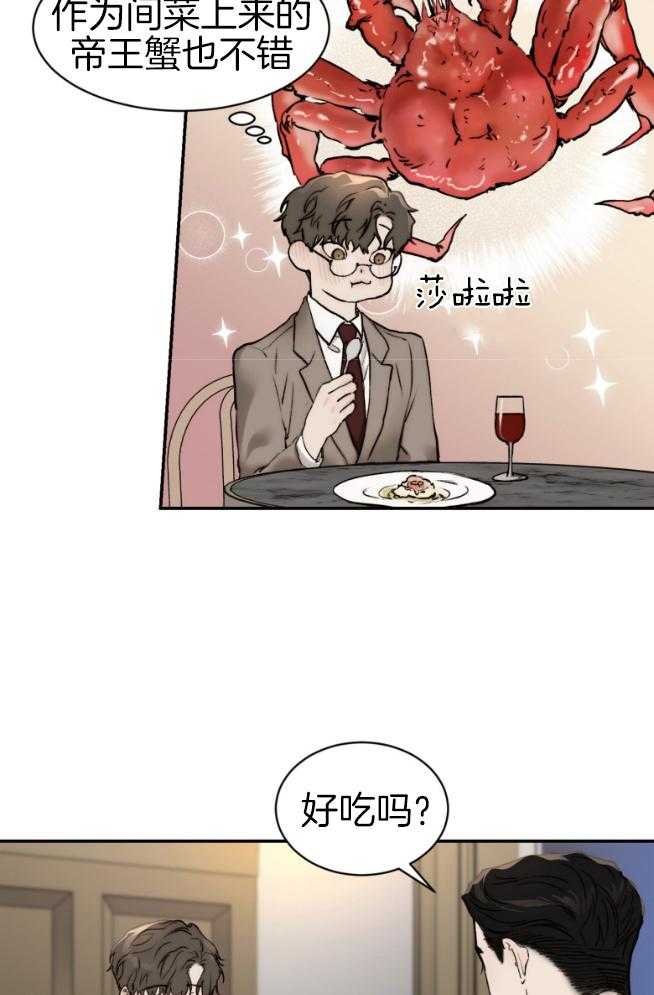 第51话_多吃点16