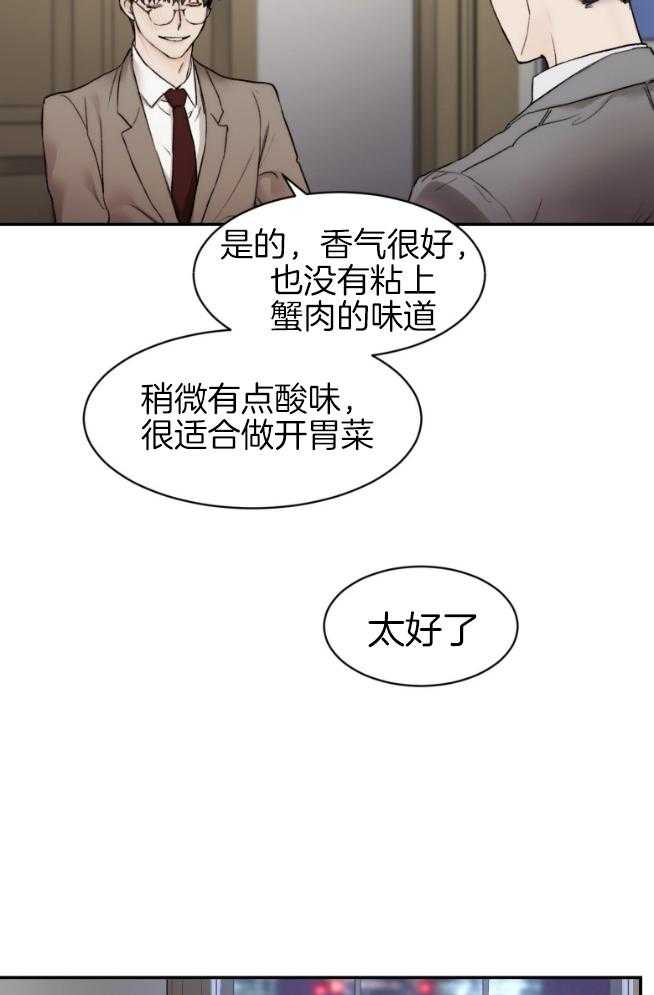 第51话_多吃点17