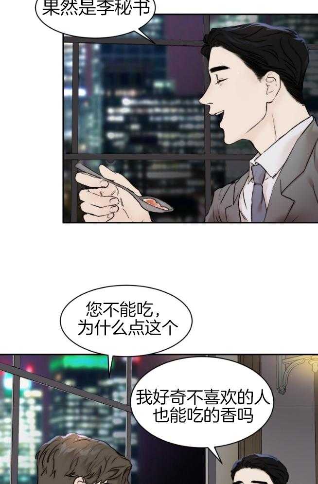 第51话_多吃点21