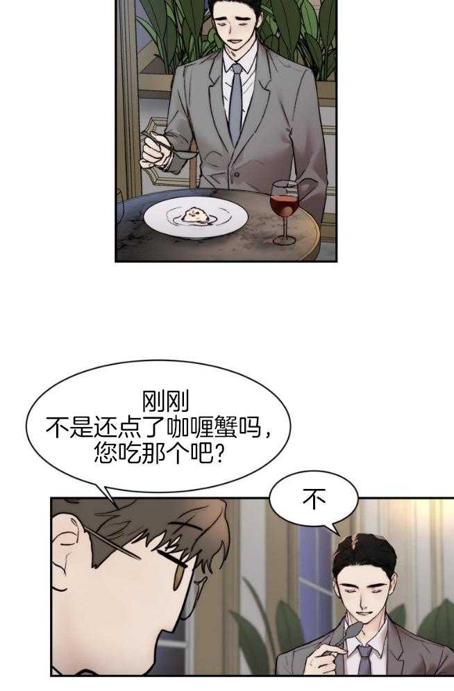 第51话_多吃点23
