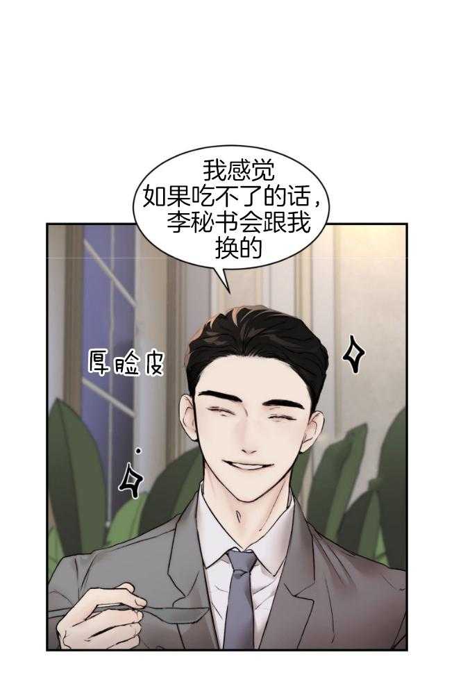 第51话_多吃点24