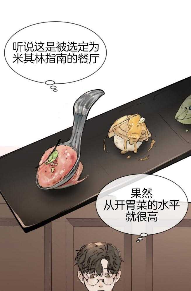 第51话_多吃点8