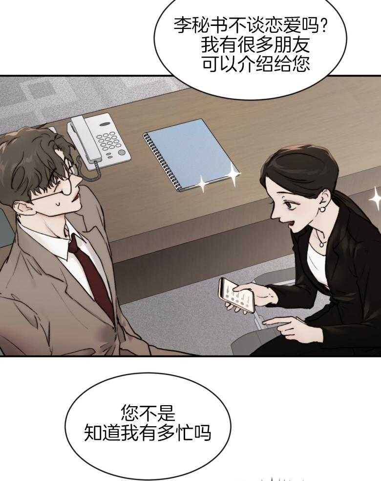 第50话_越来越大13