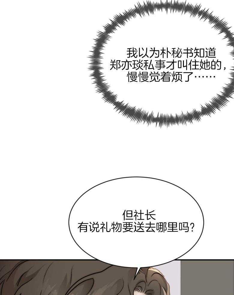 第50话_越来越大14