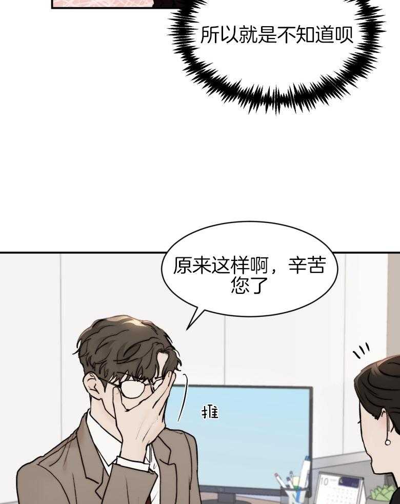 第50话_越来越大17