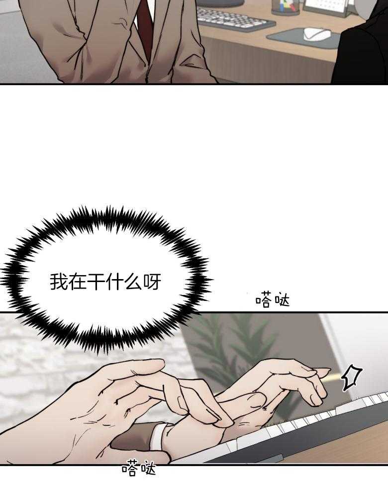 第50话_越来越大18