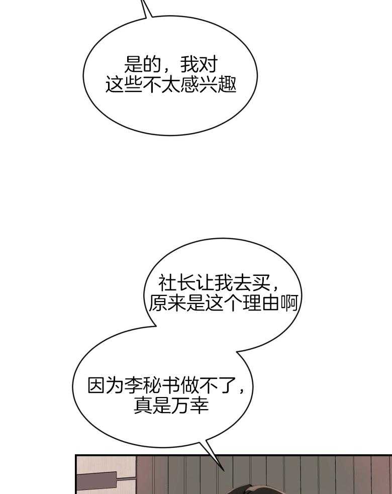 第50话_越来越大2