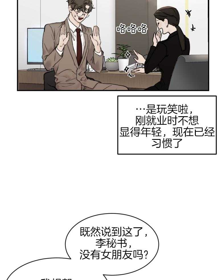 第50话_越来越大5