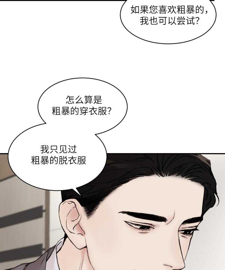 第49话_时间到了1