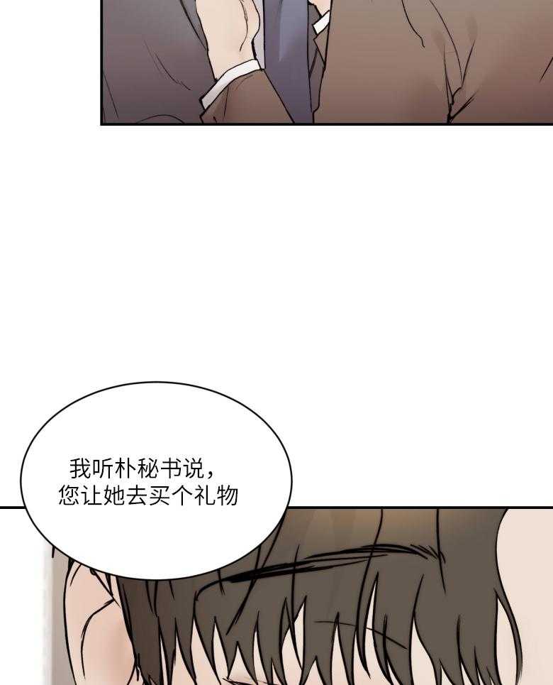 第48话_个人私事35