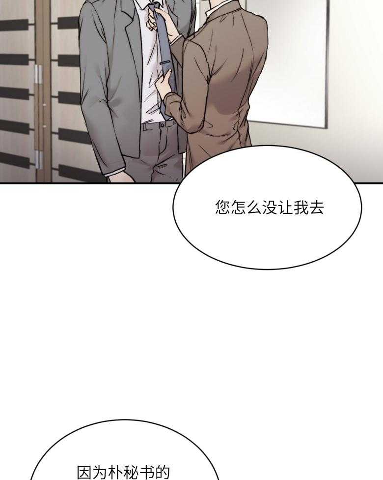 第48话_个人私事37