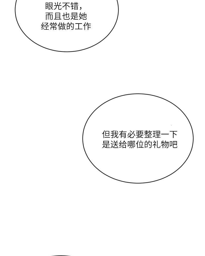 第48话_个人私事38